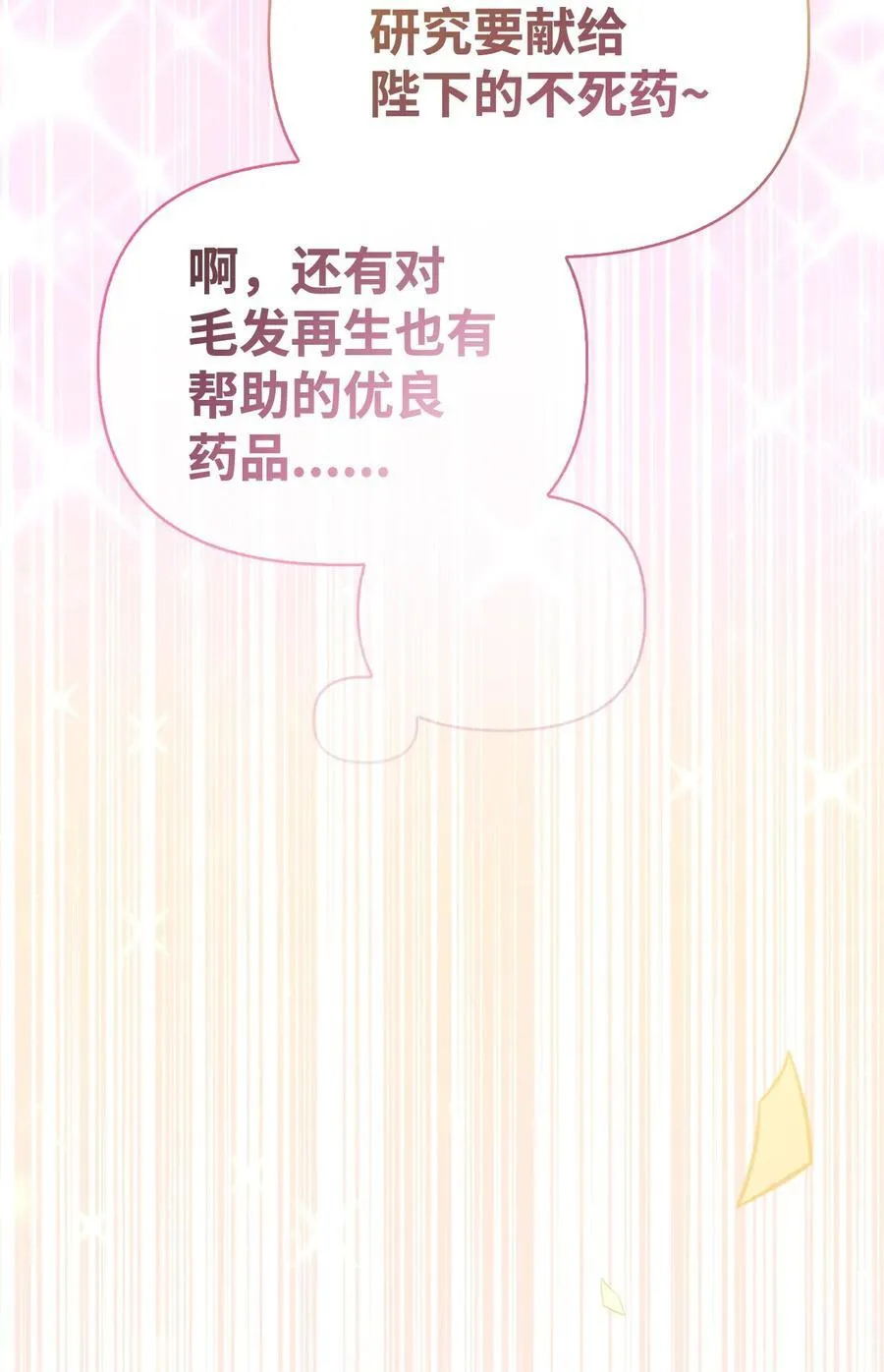 106 帝国8席任命98