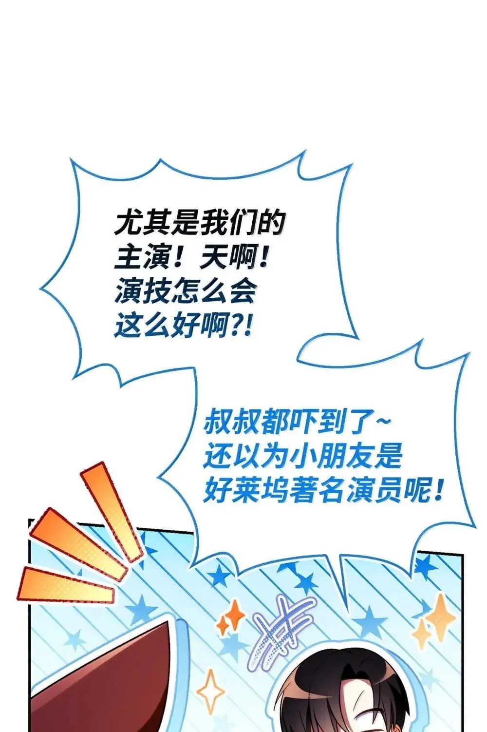 115 处决丑陋的皇室50