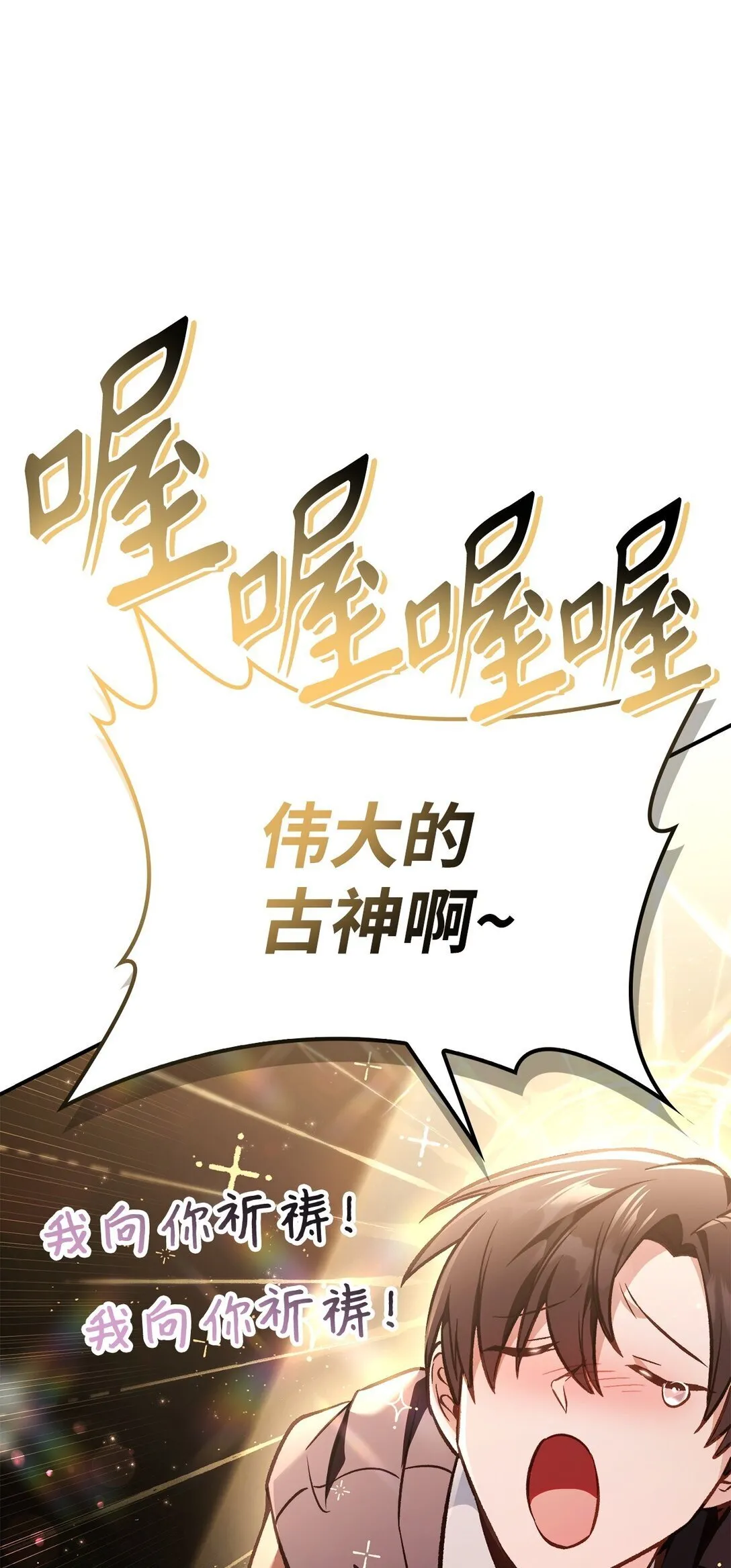 102 决策，应对神级Boss79