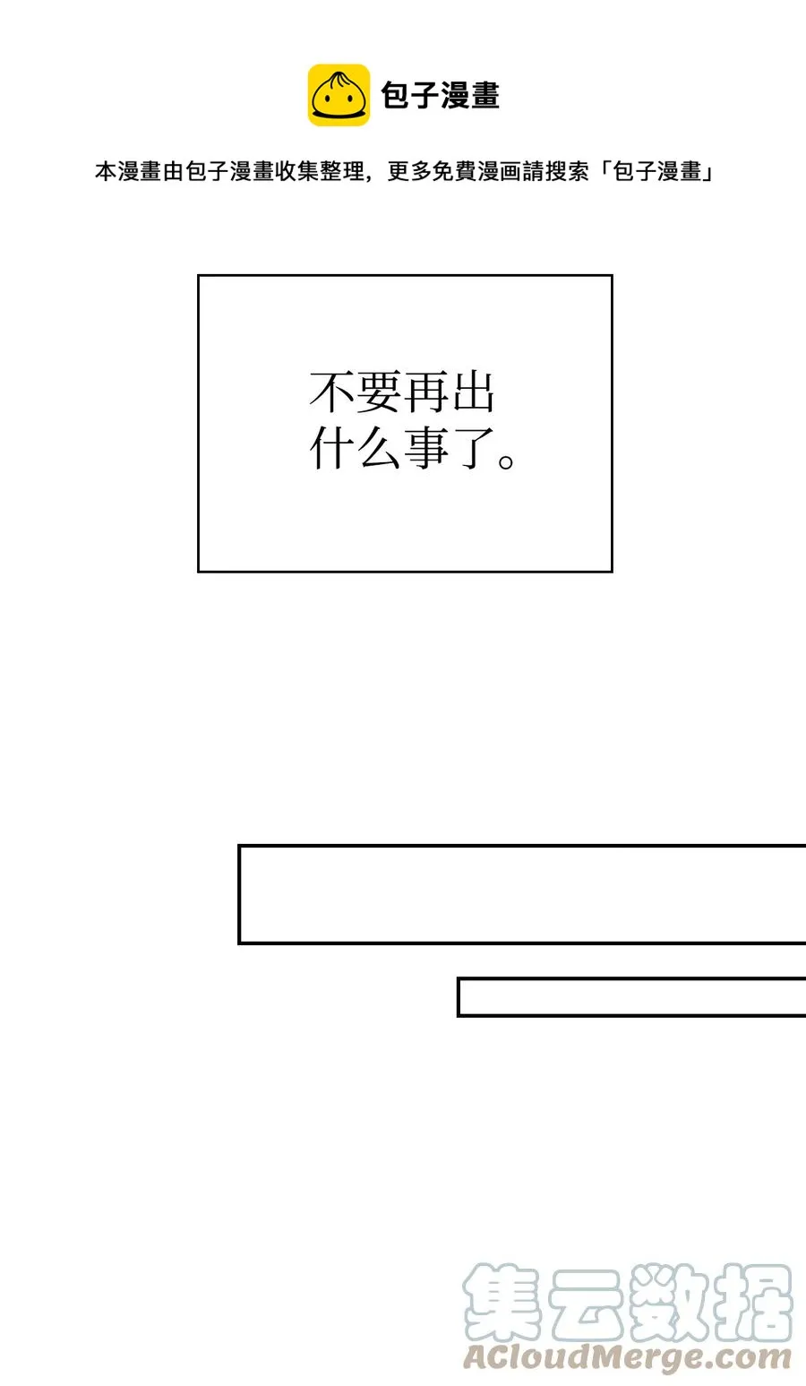 016 毛骨悚然的家伙48
