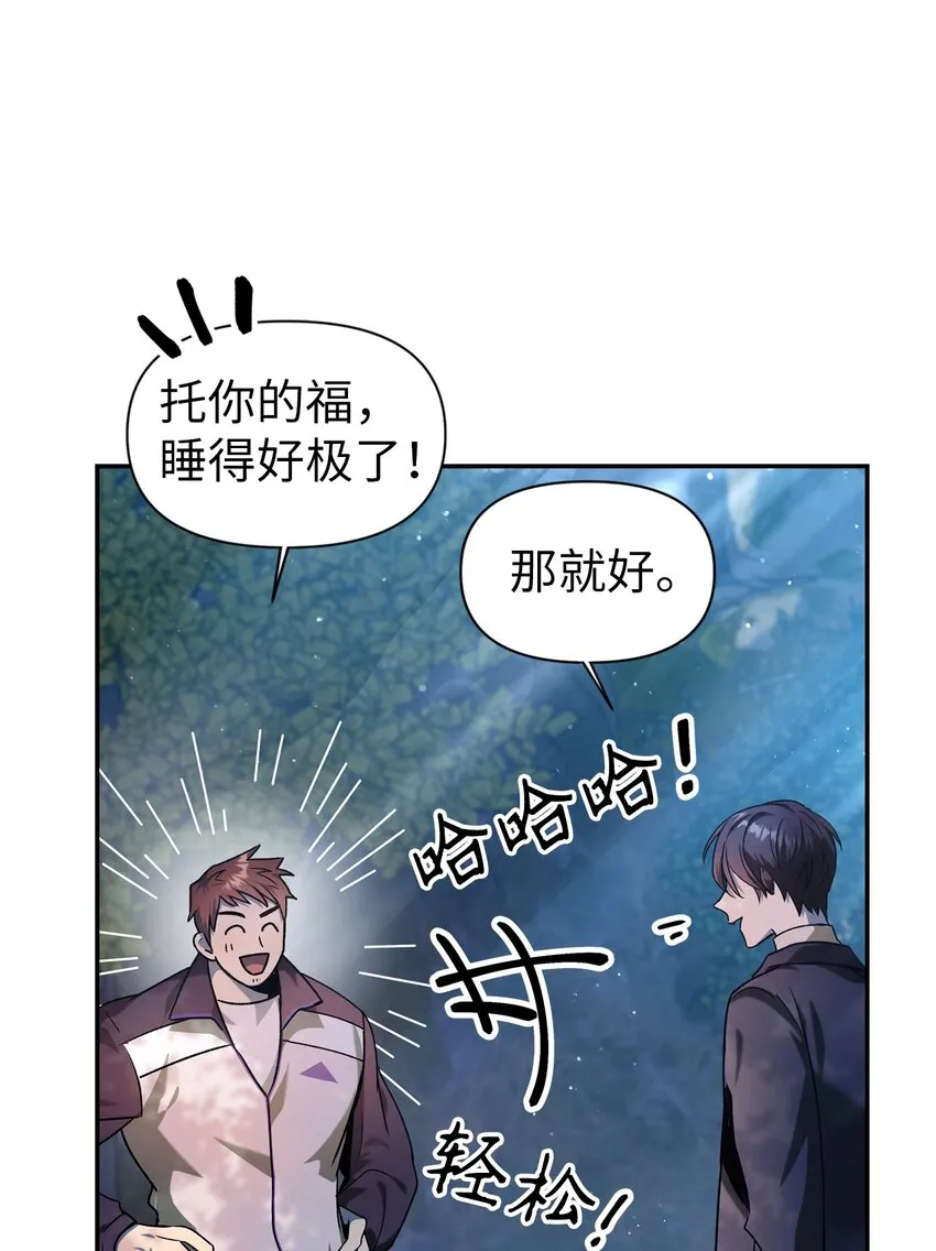 004 自私的野心家48