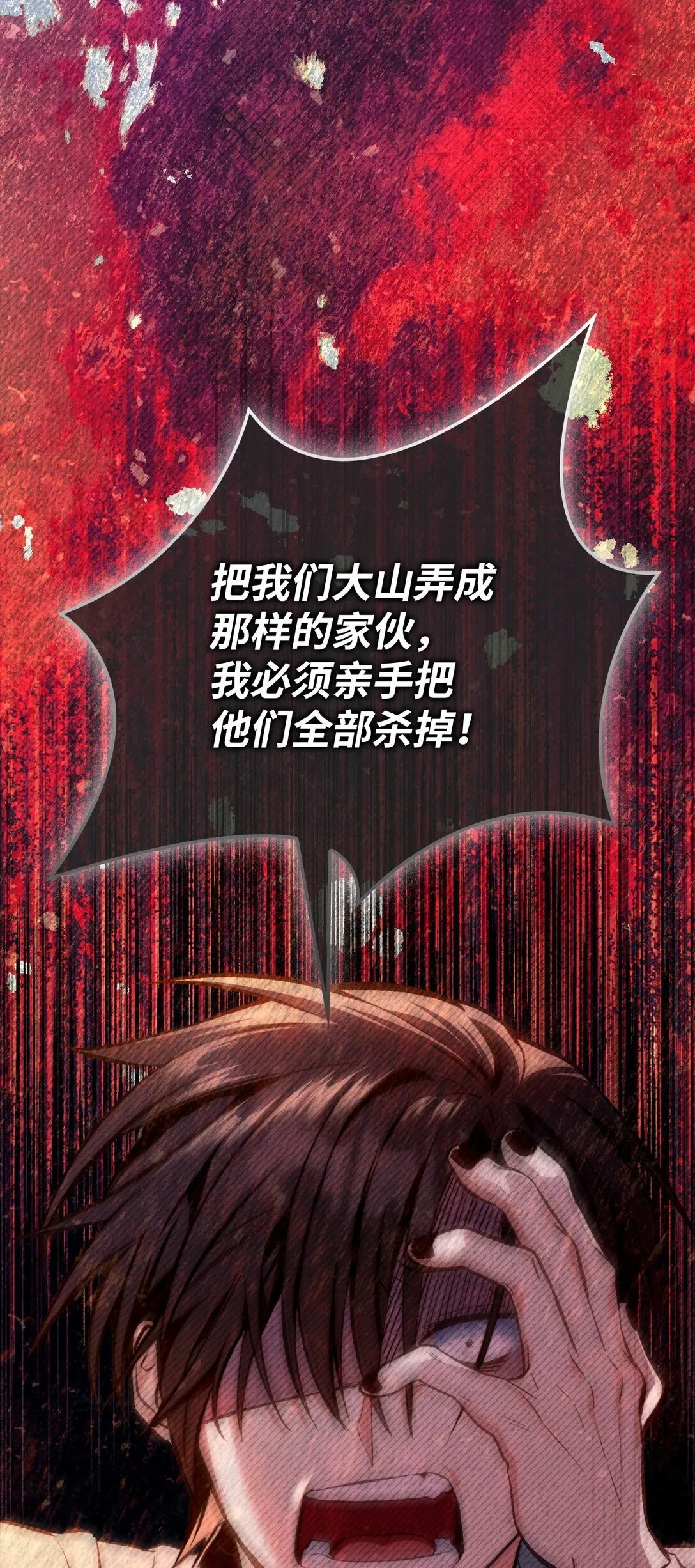 089 混乱98