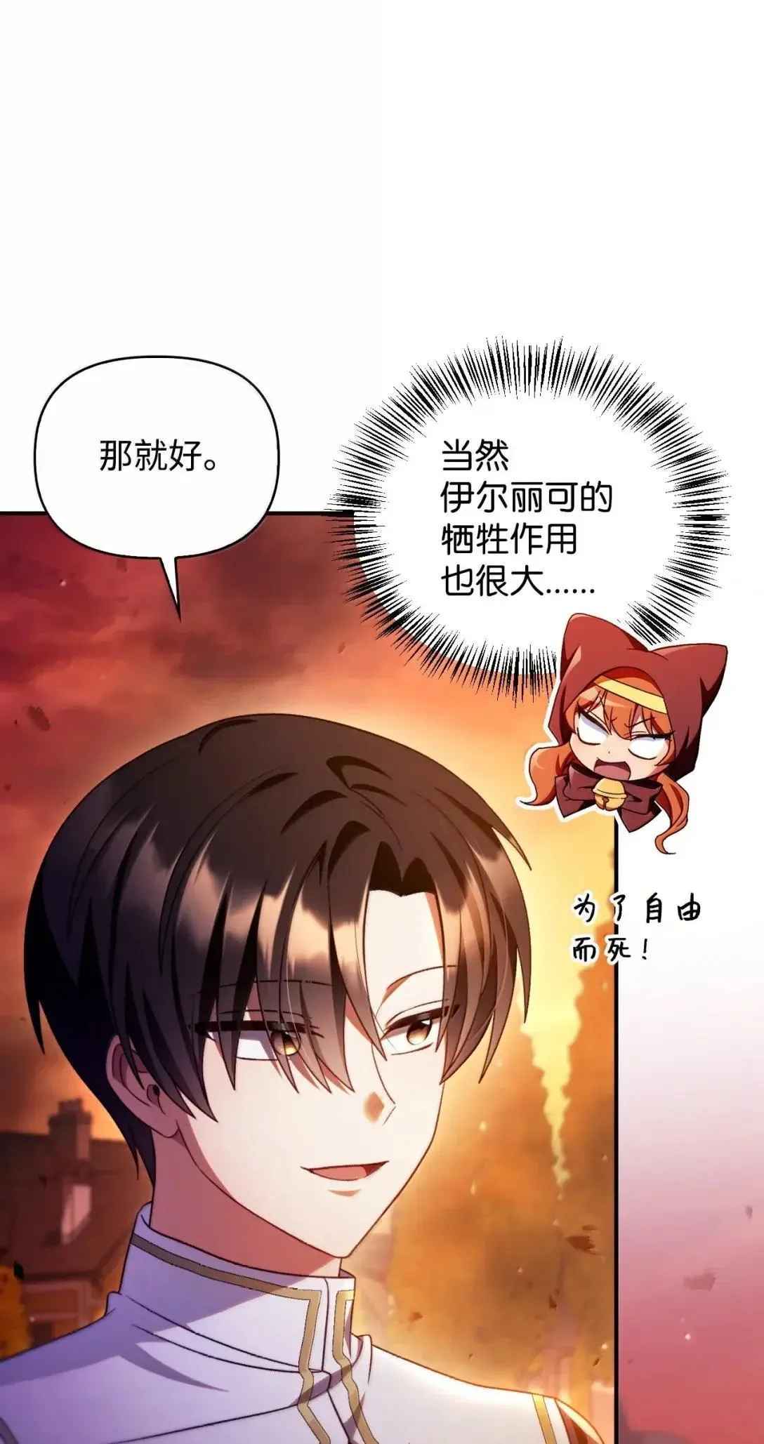 116 胜利后的布局75