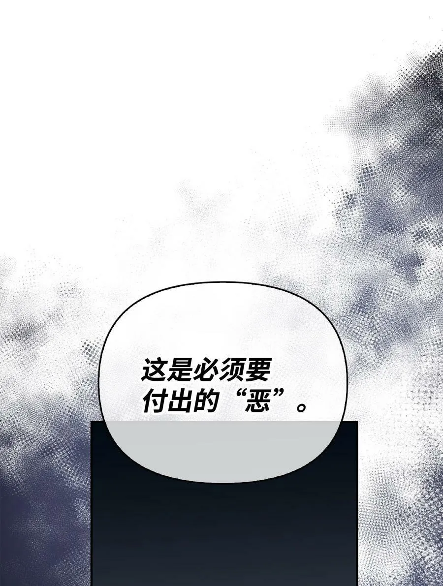 081 巨龙寻子38