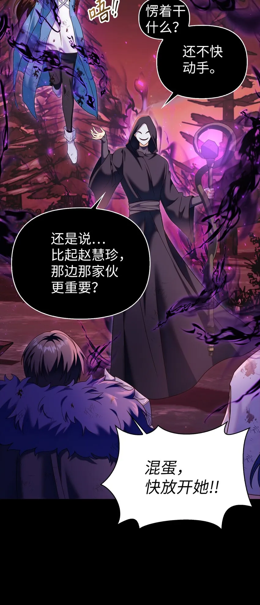 054 假面人渣66