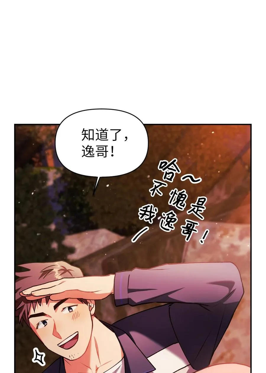 008 我才是王54