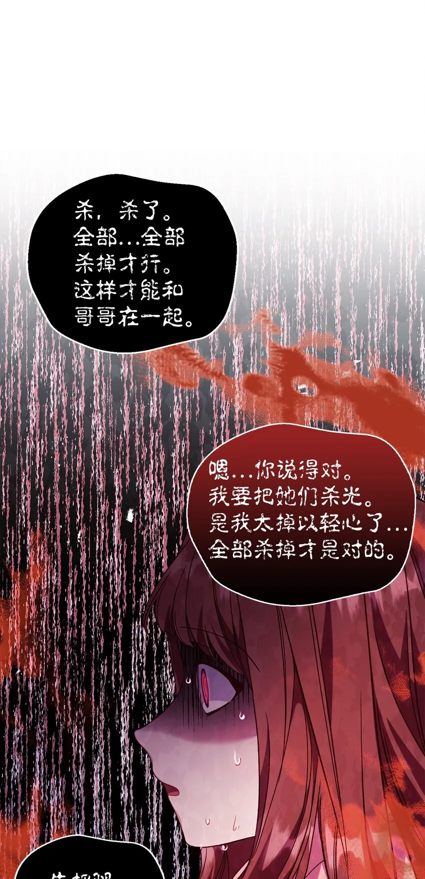 056 被诅咒的神坛127