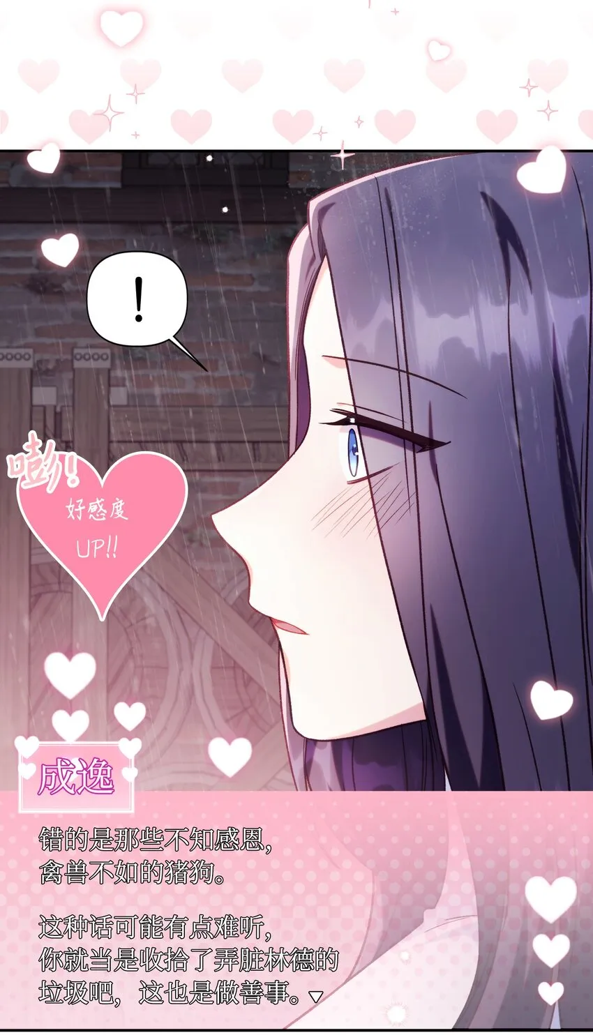 049 收获盟友74