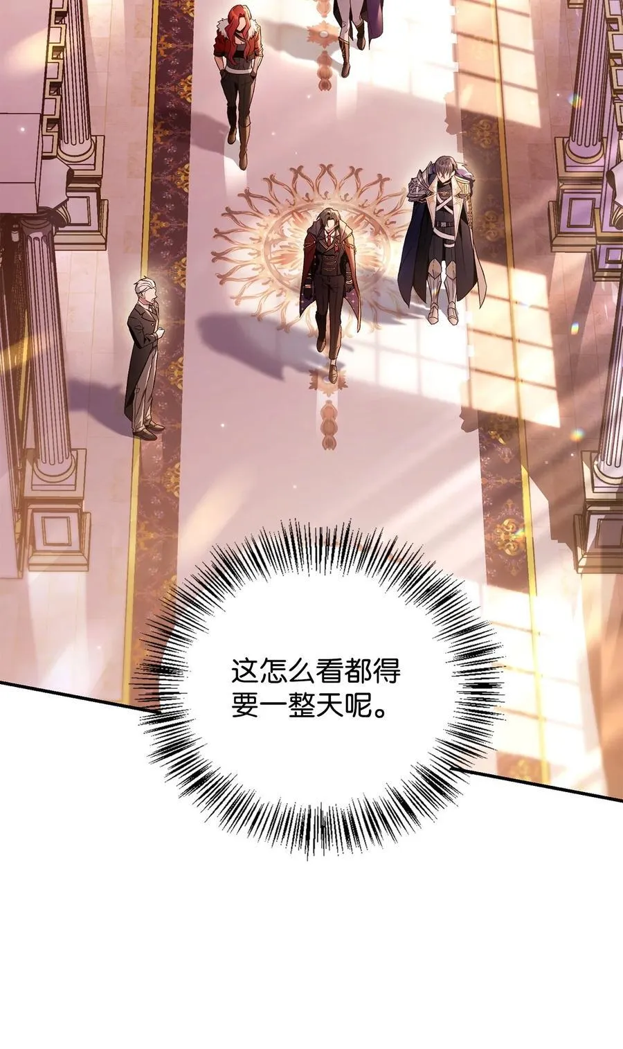 106 帝国8席任命21
