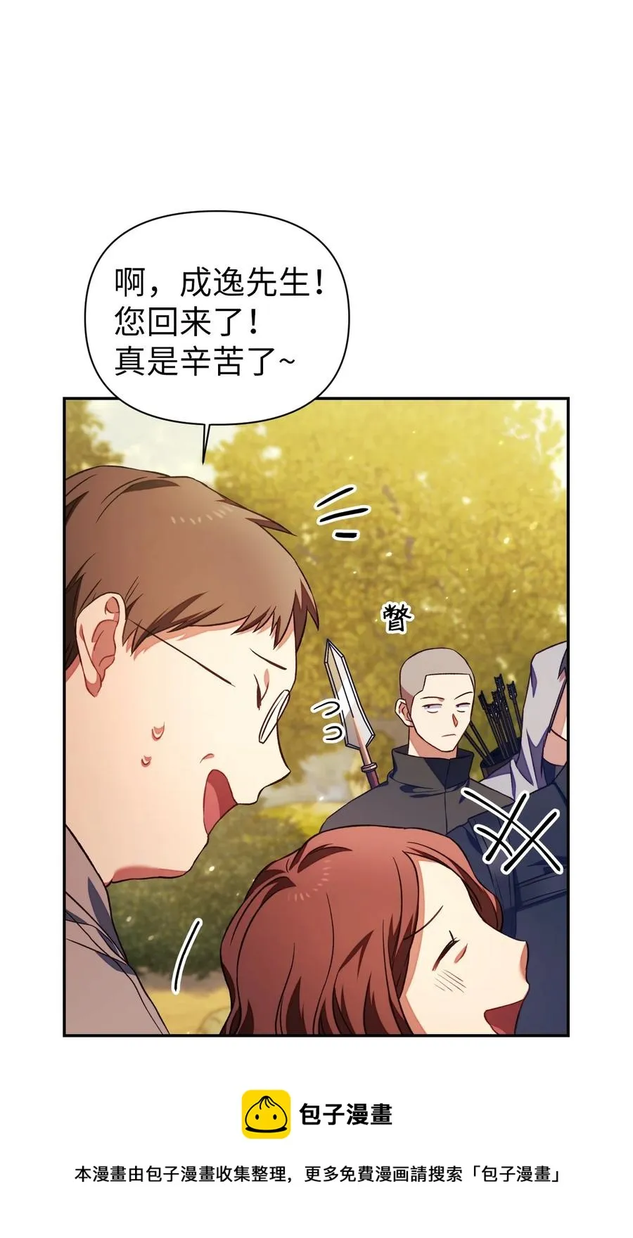 017 前世的敌人32