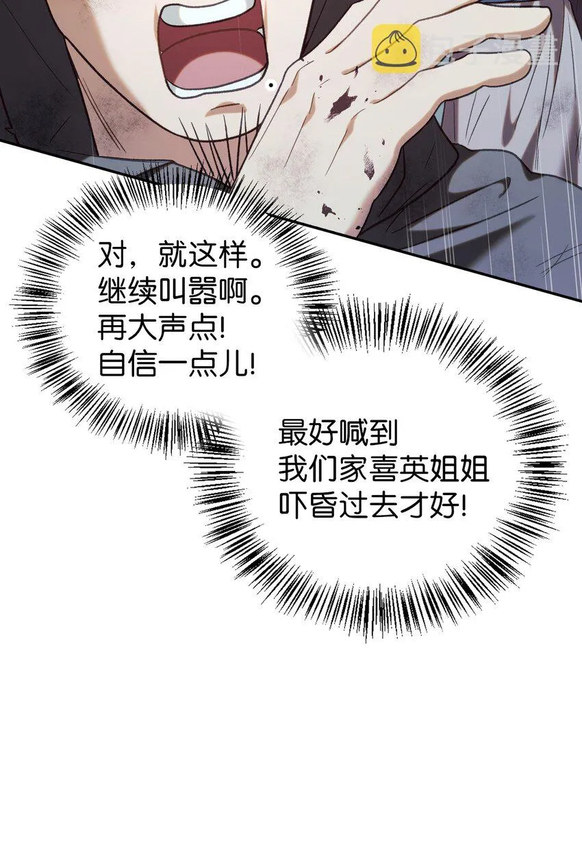 048 暗黑祭司6