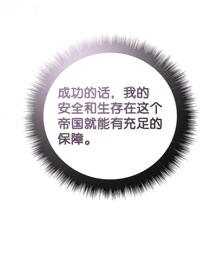 107 可怕的二皇女102
