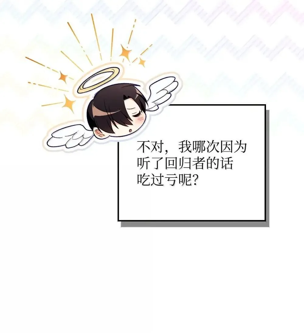 111 跟夏洛雅结婚？105