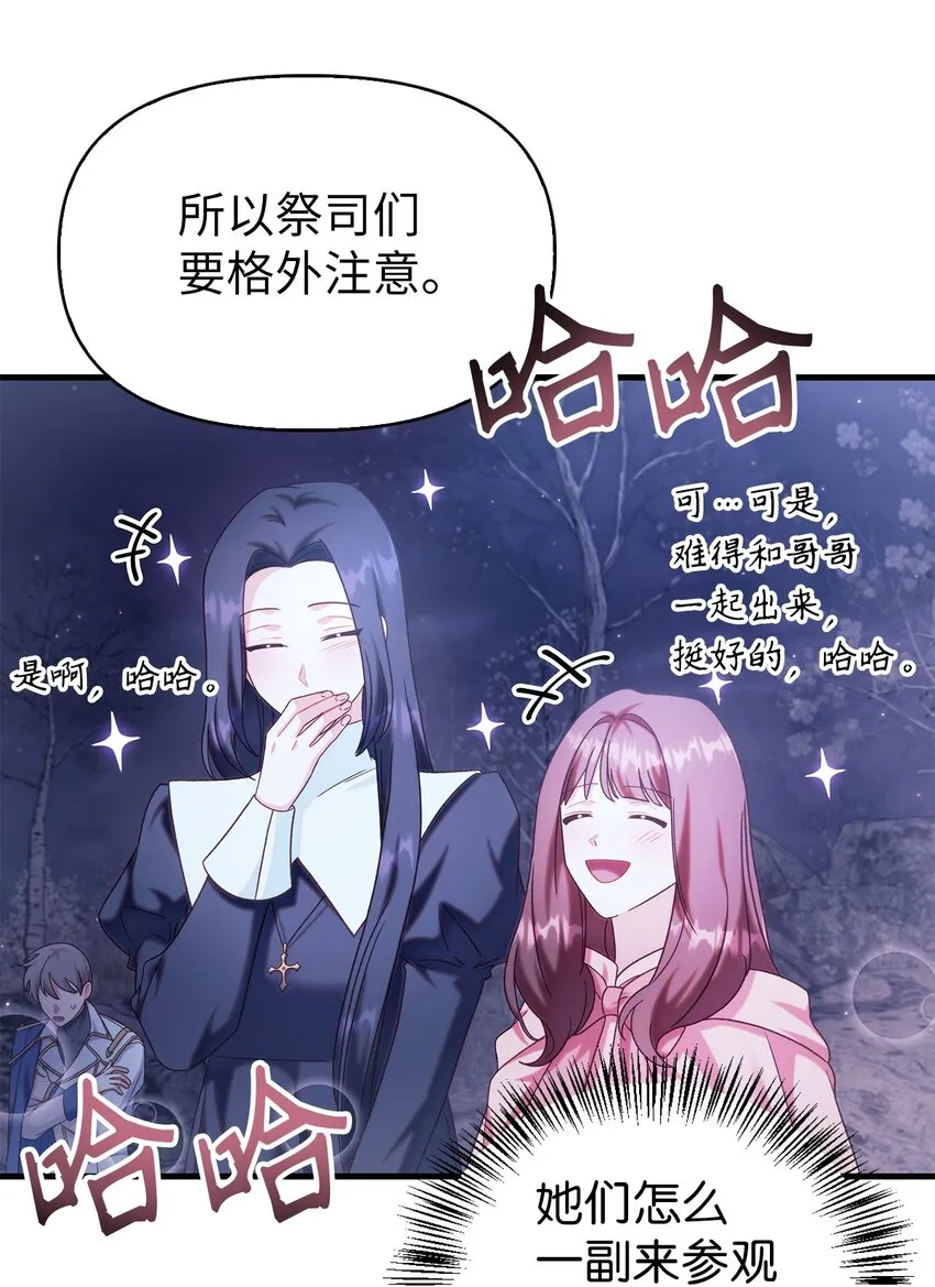 056 被诅咒的神坛28