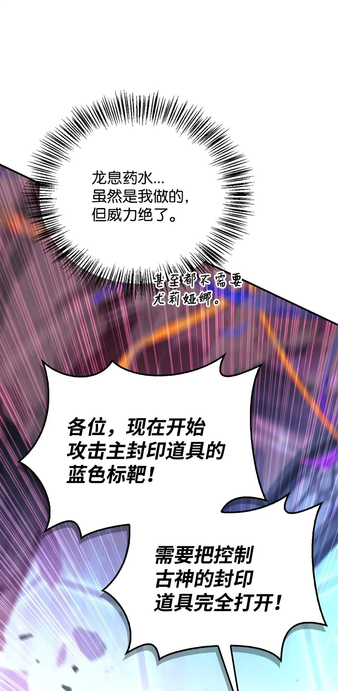 102 决策，应对神级Boss63