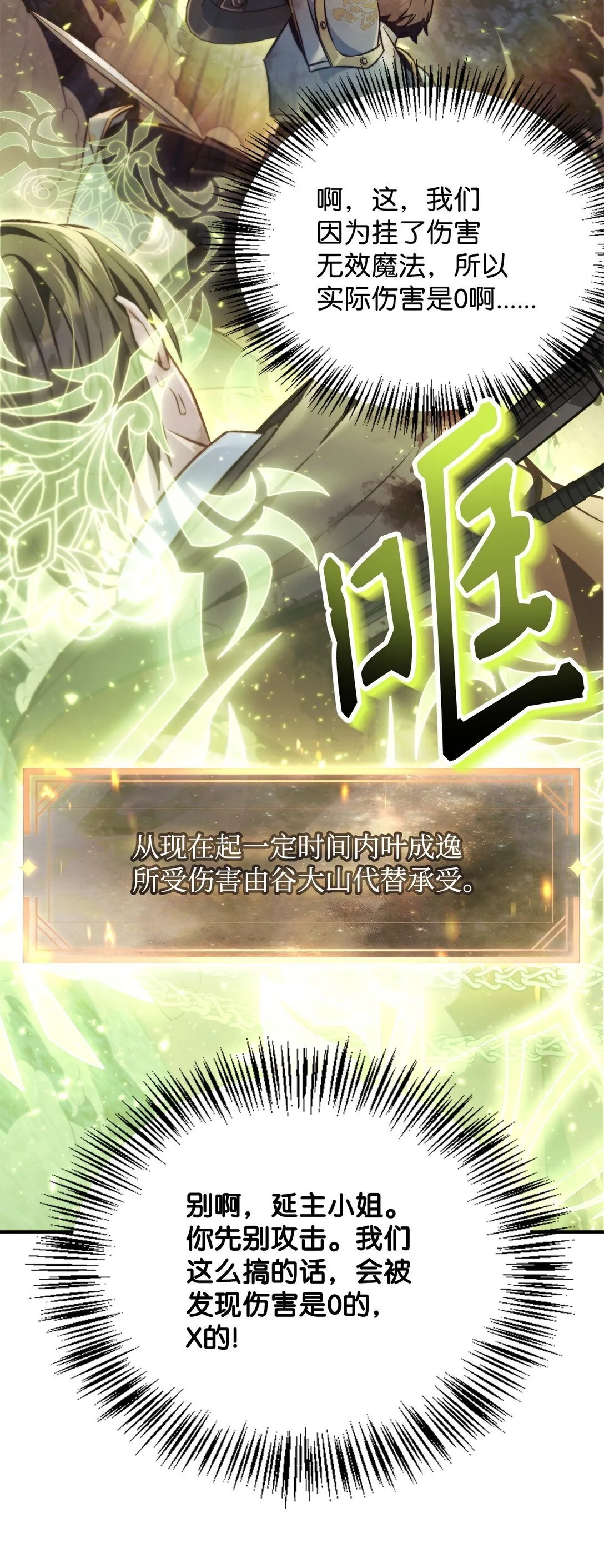 094 信念之盾57