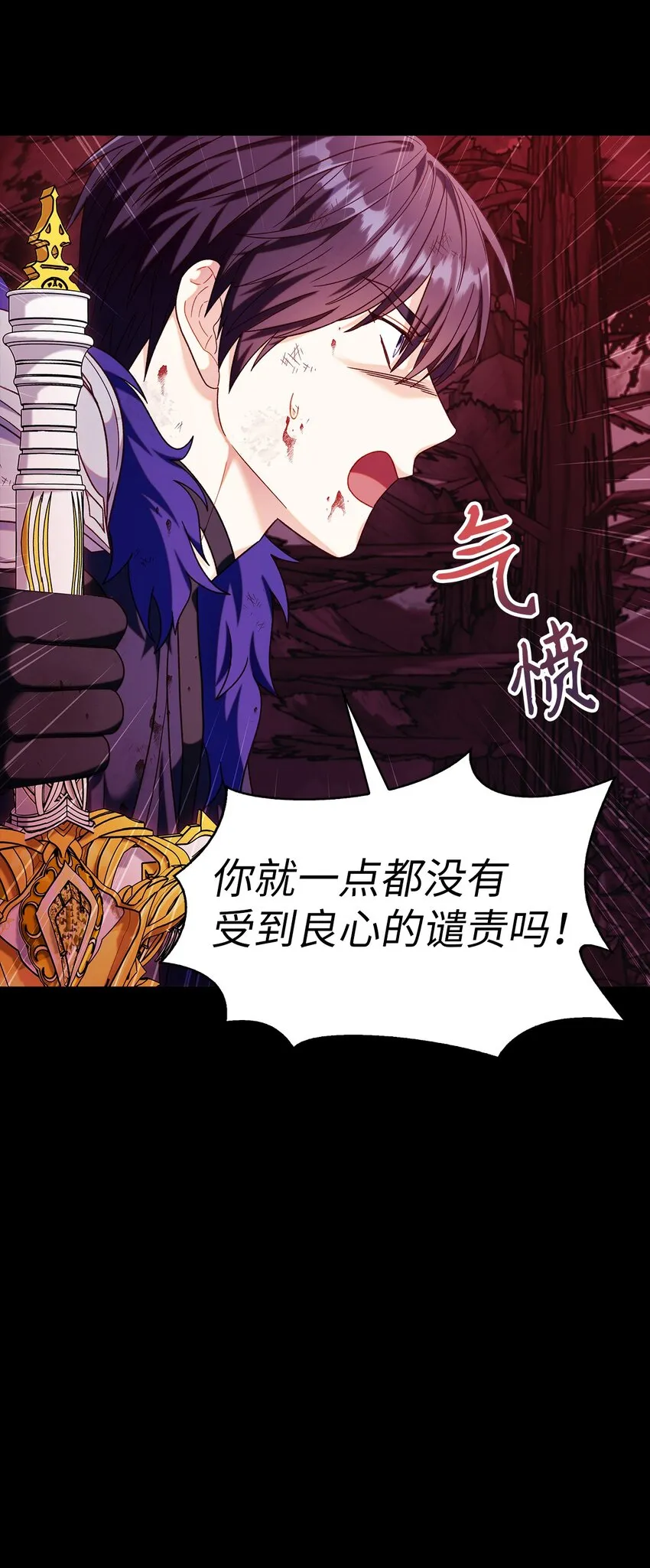 054 假面人渣33