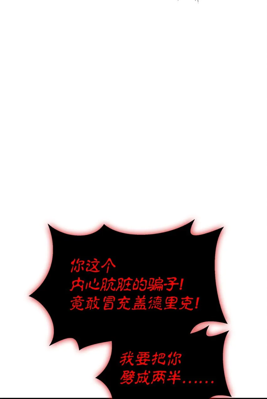 059 魔剑尤利娅娜12