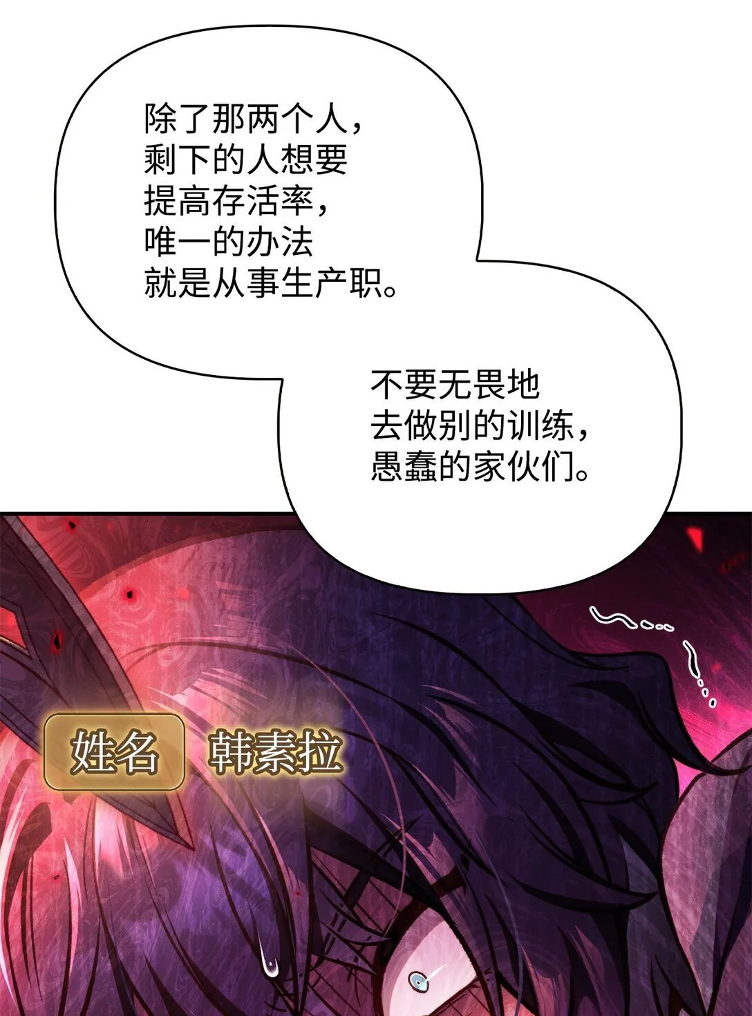 096 韩素拉的报复22