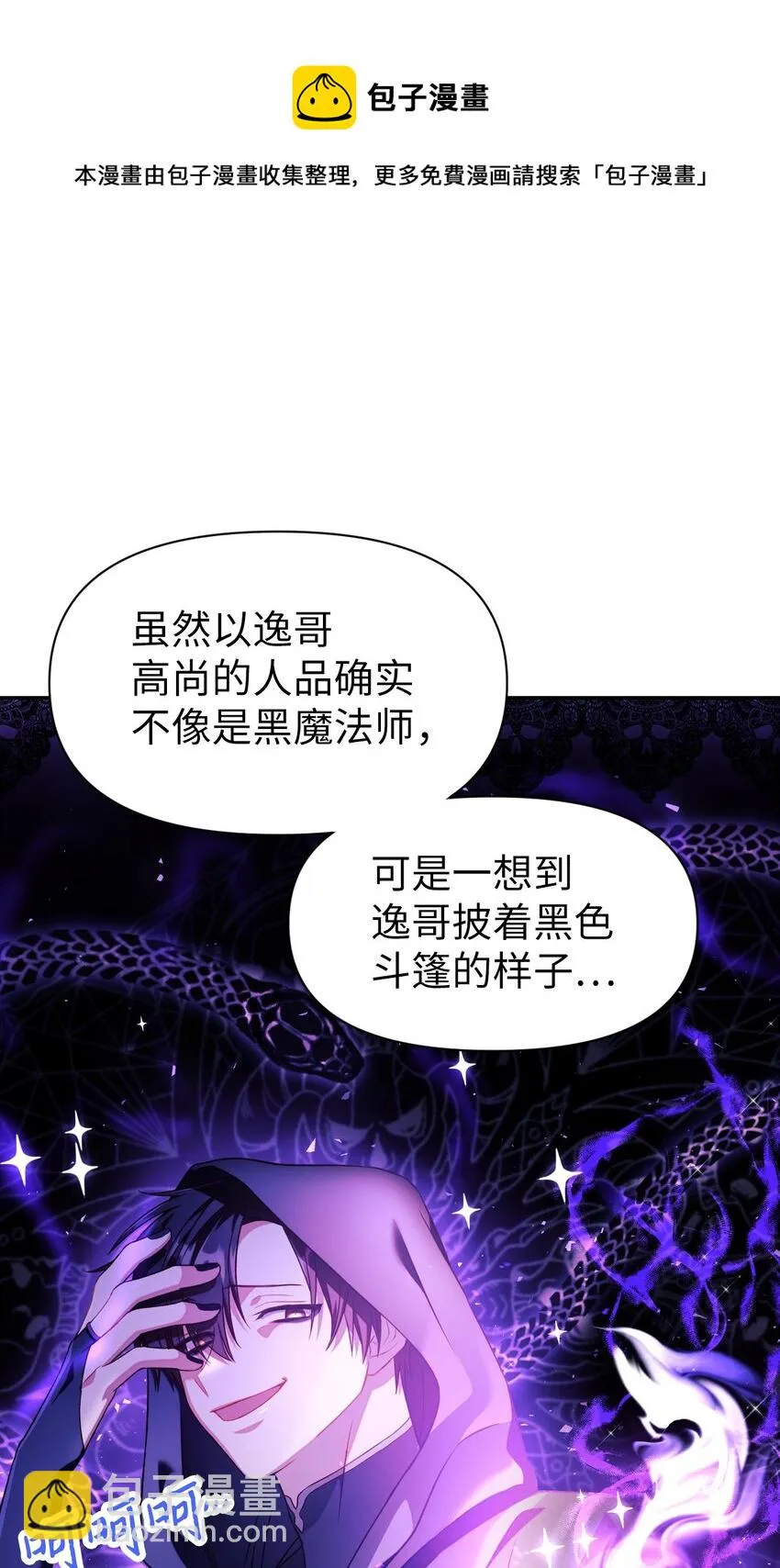 026 贿赂成功12