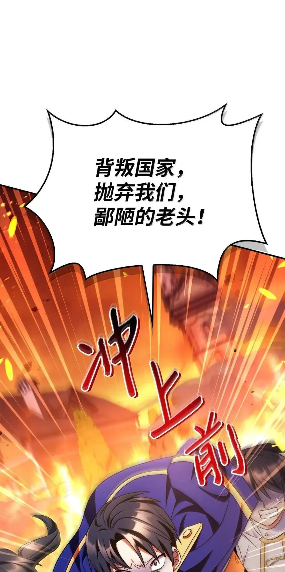 115 处决丑陋的皇室114