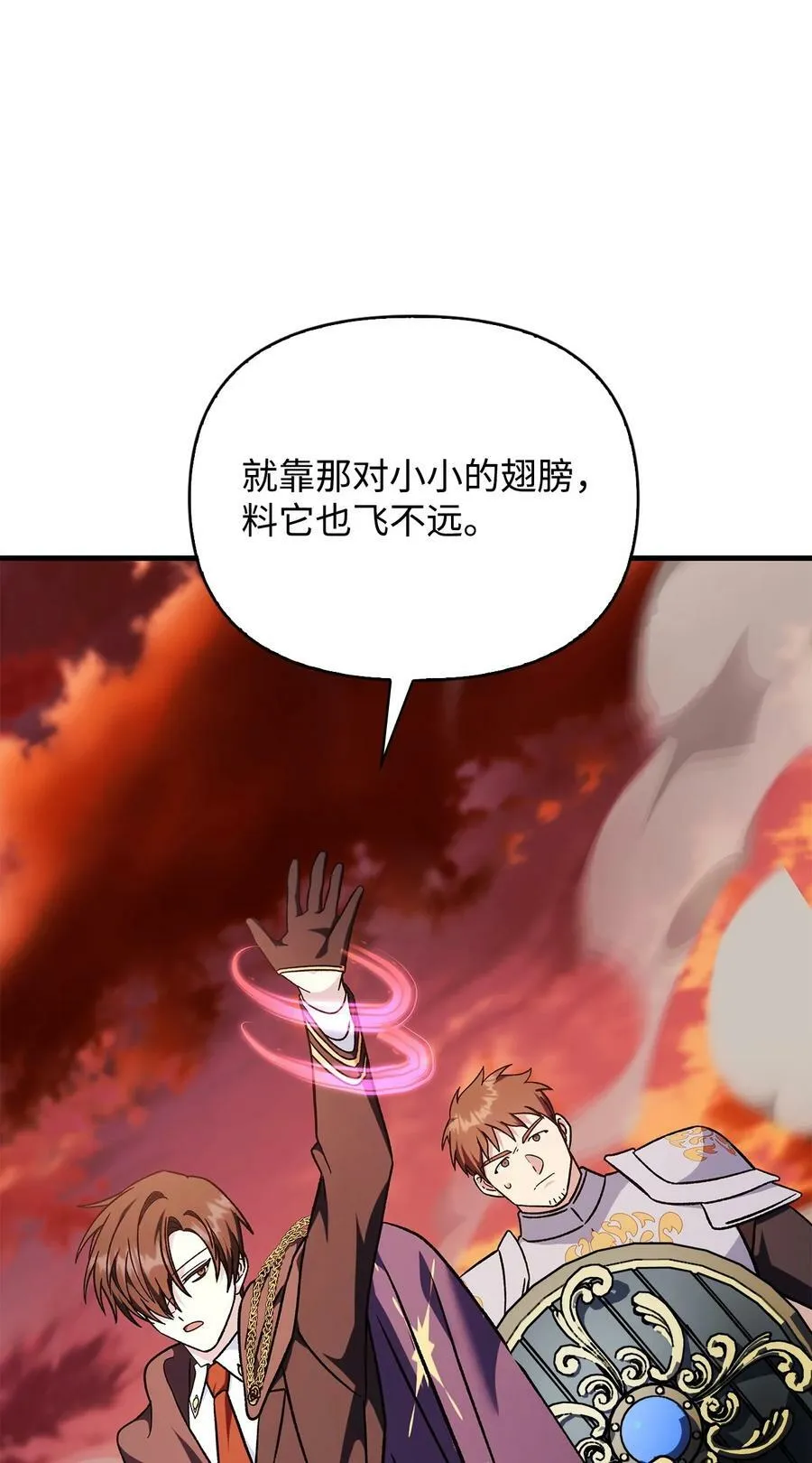 082 找回龙蛋82