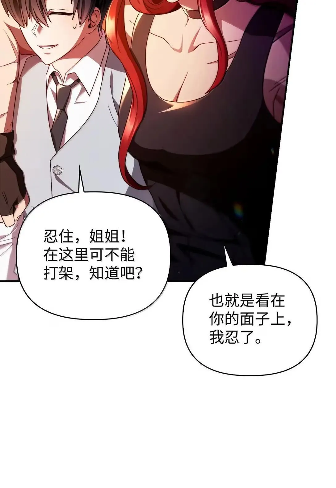119 莱奥斯之行10