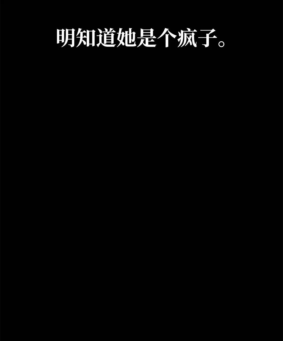 097 都是疯子57