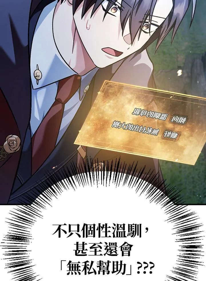 第85话90