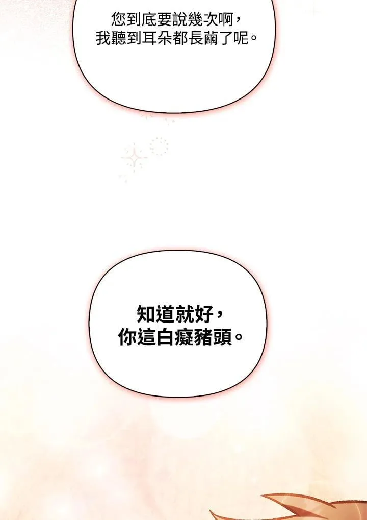 第88话(第2季最终章)103