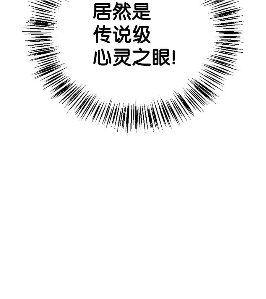 074 心灵之眼95