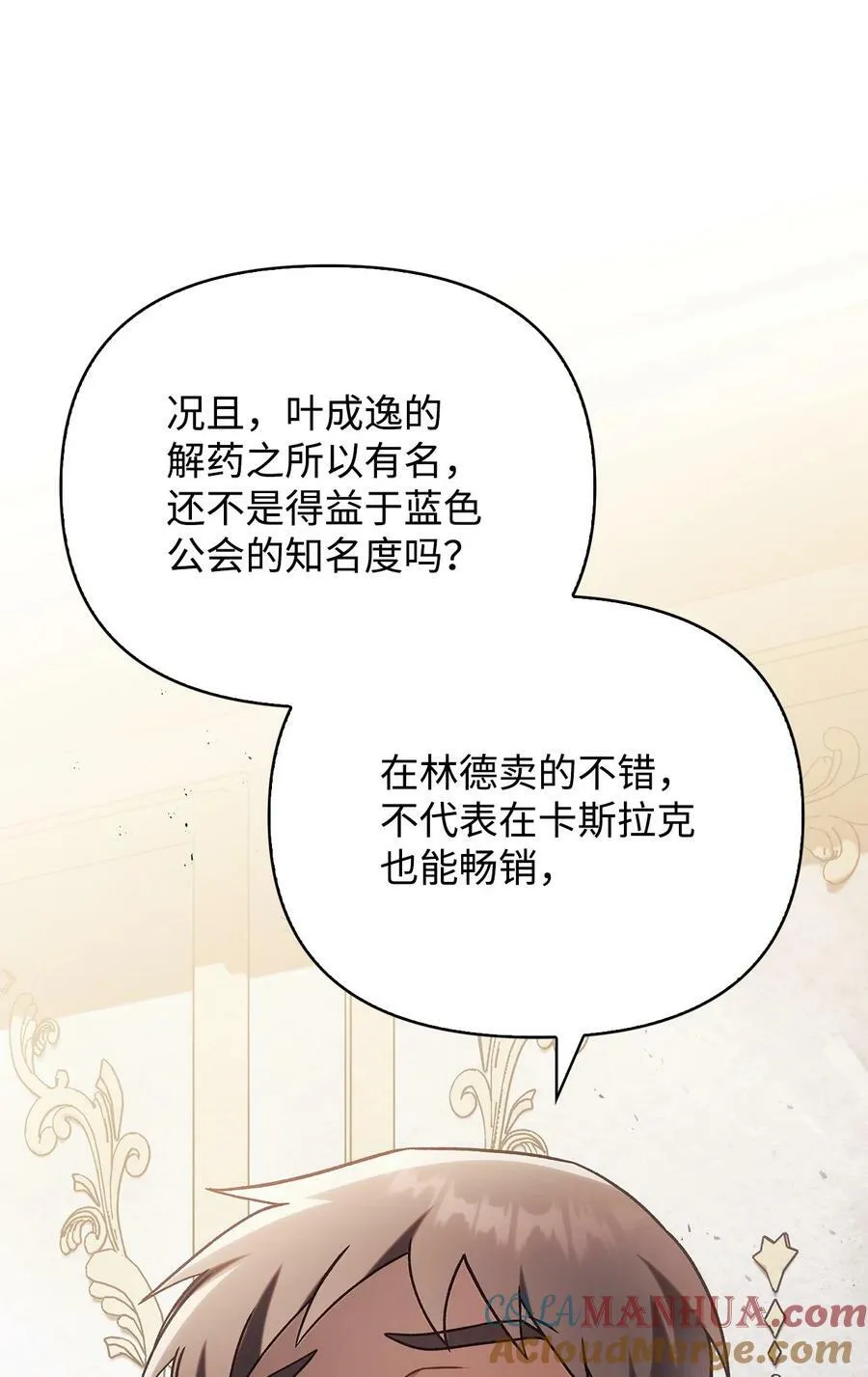 075 重回卡斯拉克60