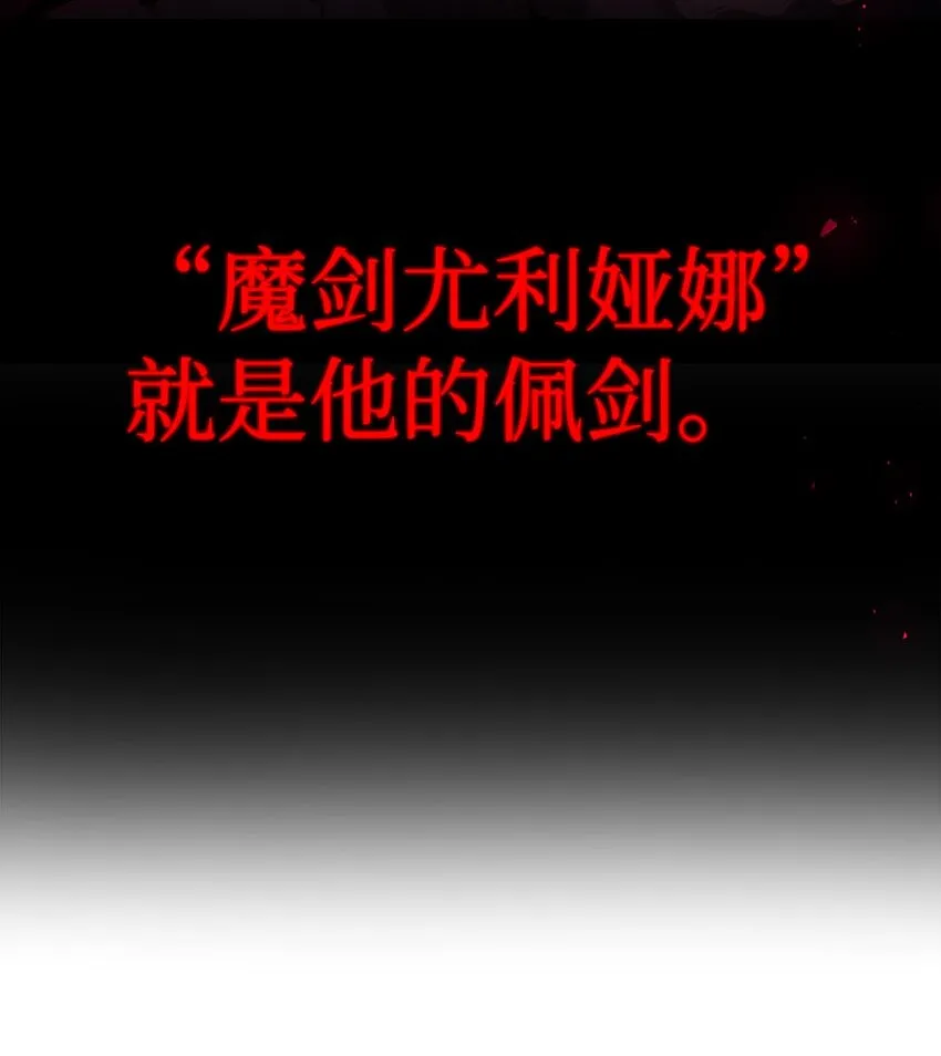 059 魔剑尤利娅娜87