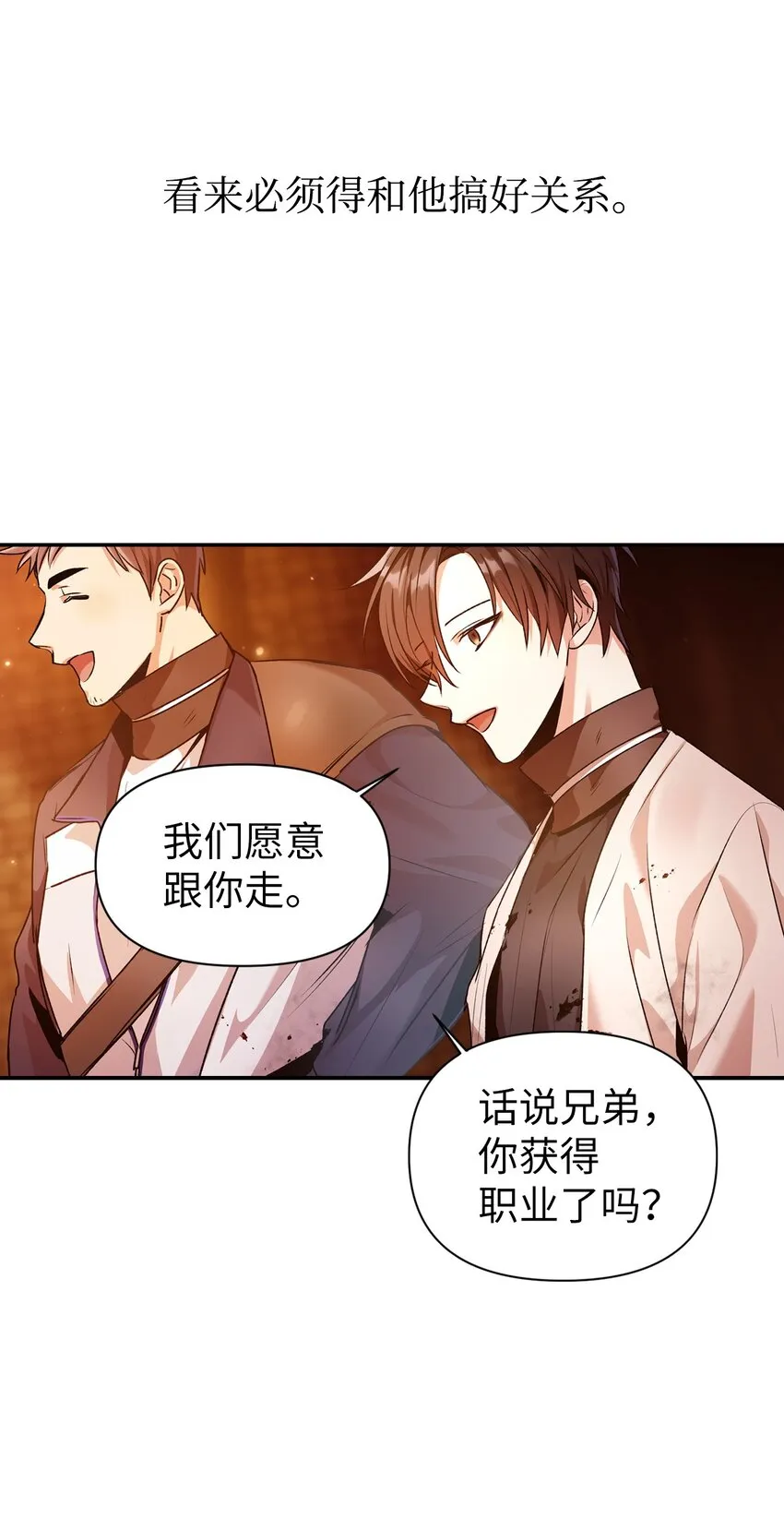 003 归还者70