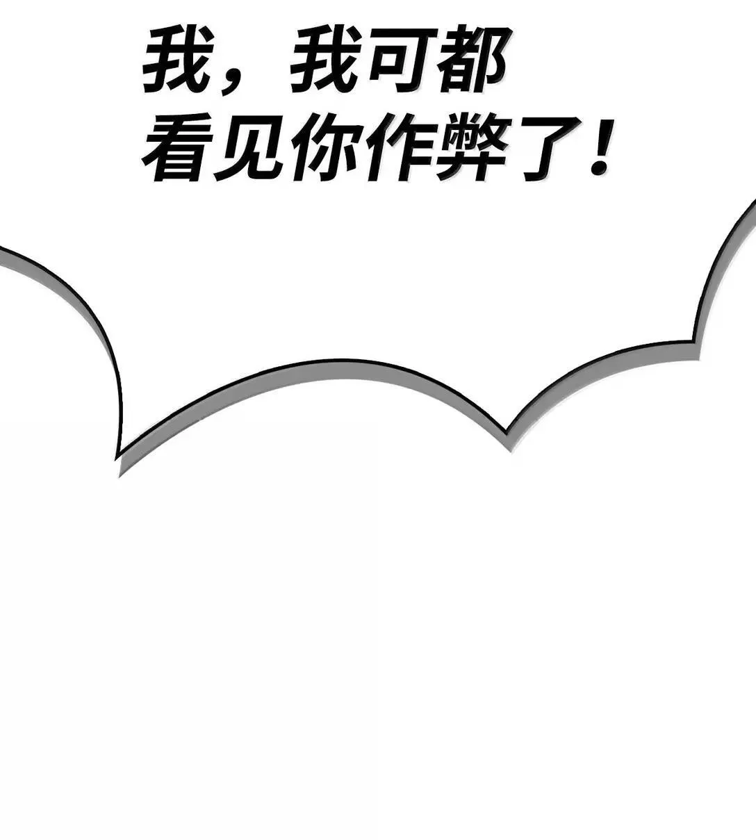 118 魔剑现世25
