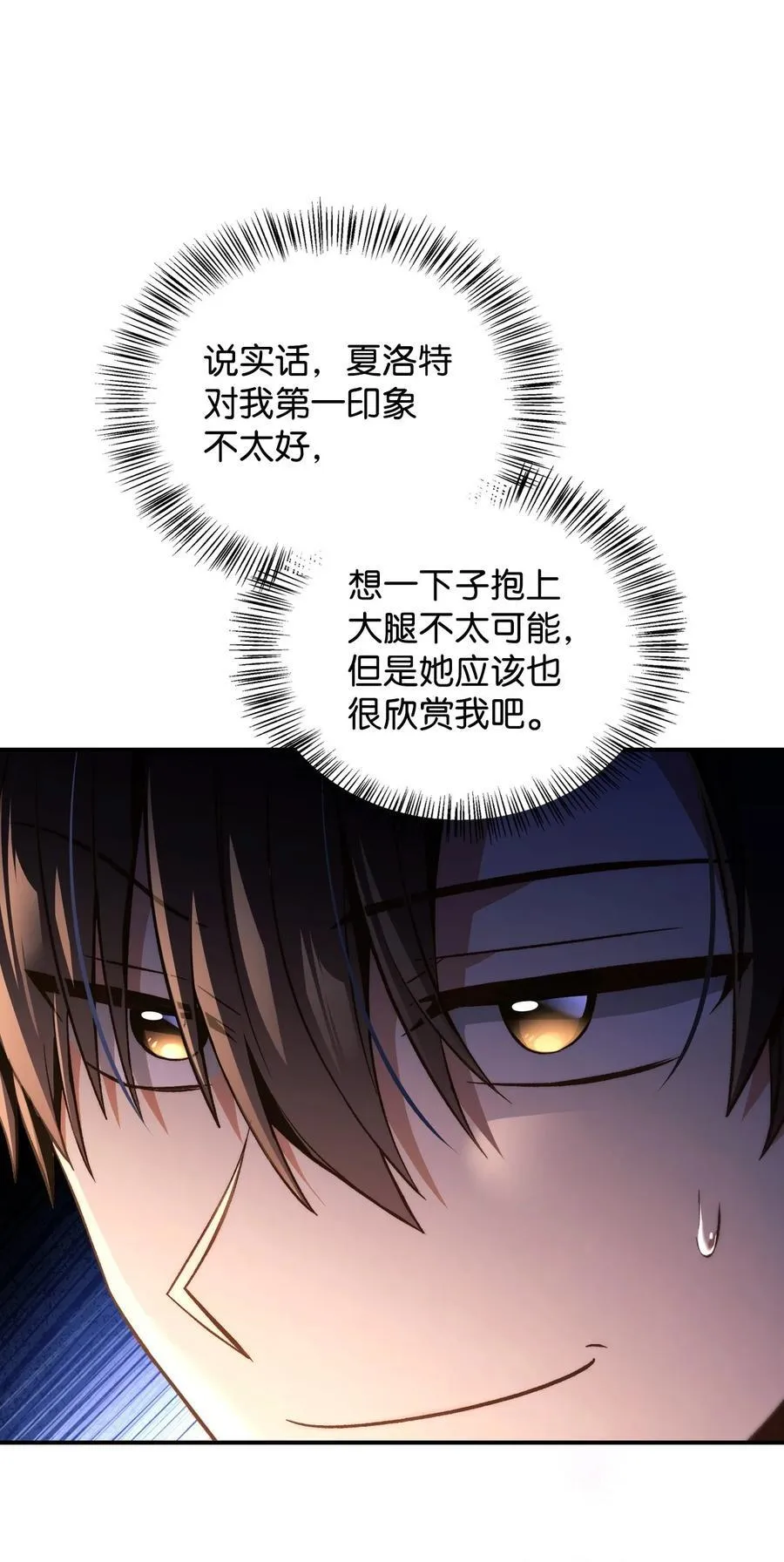 107 可怕的二皇女99