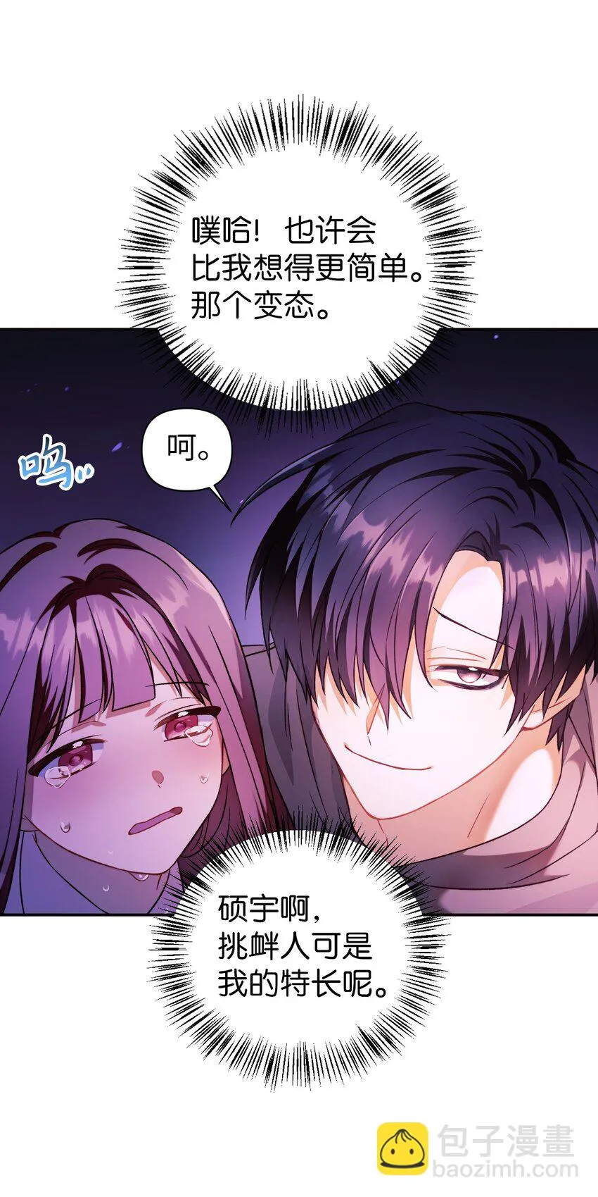 023 以身为饵11