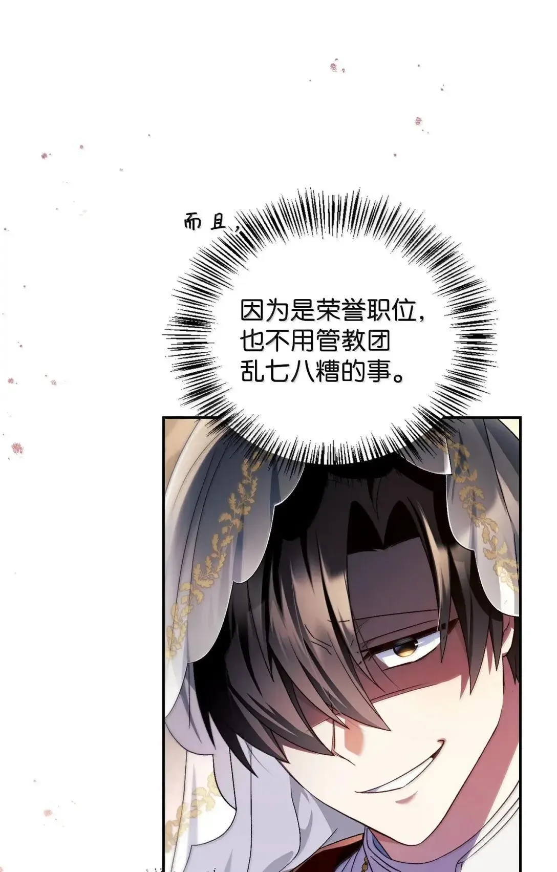 117 荣誉枢机主教87