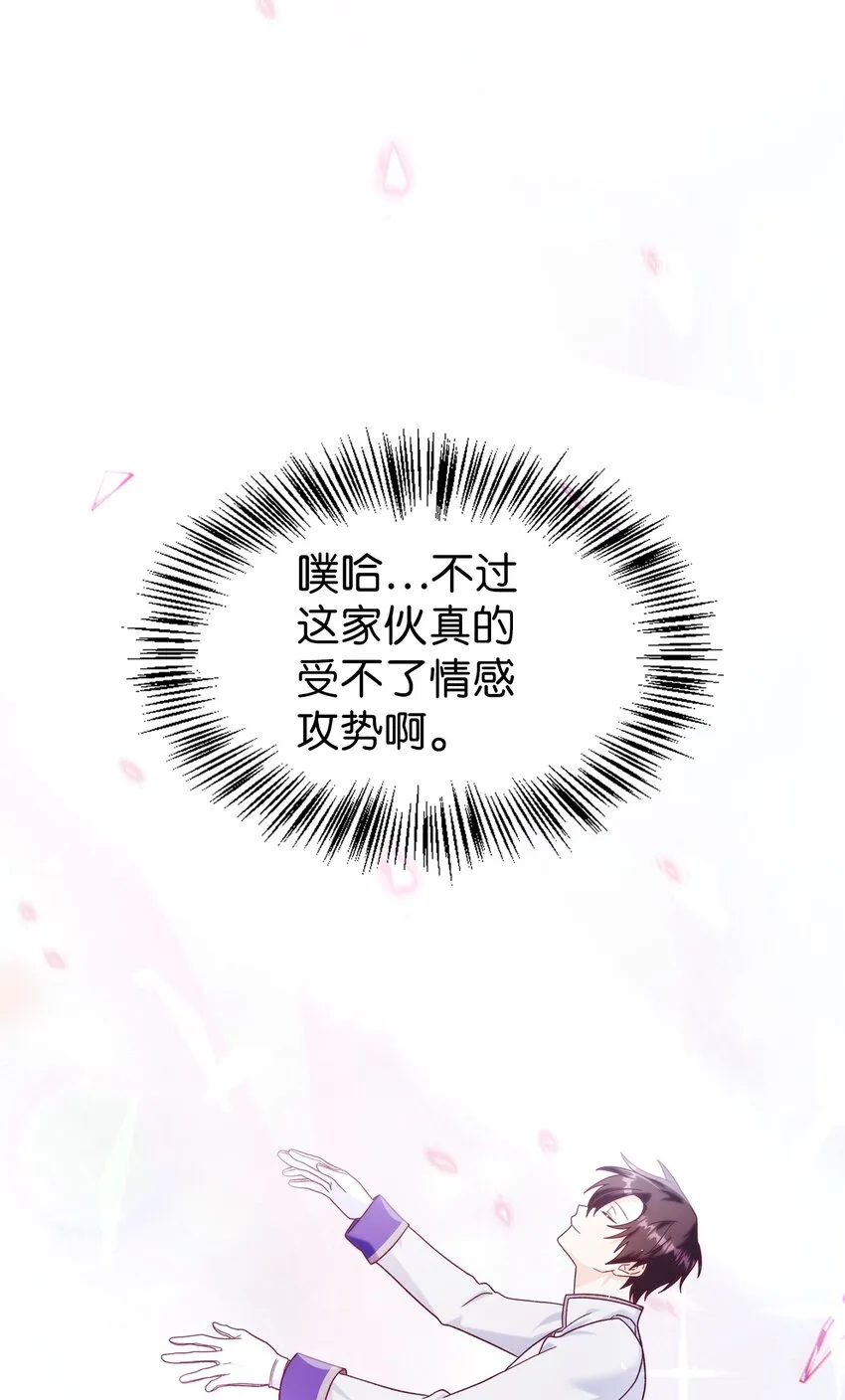 058 我们结婚了24