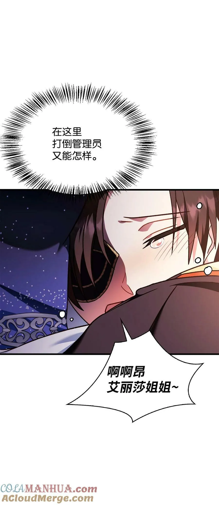 077 自导自演8