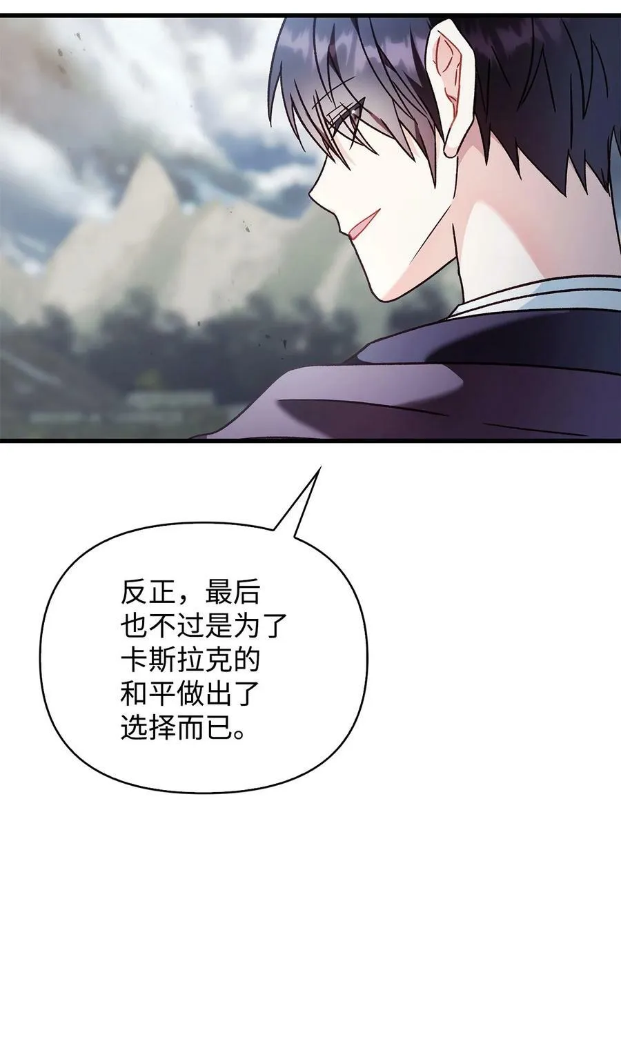 081 巨龙寻子41