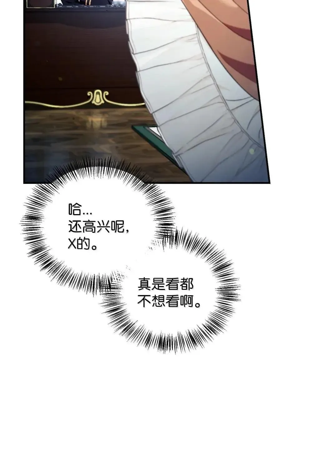 110 夏洛雅闯祸108