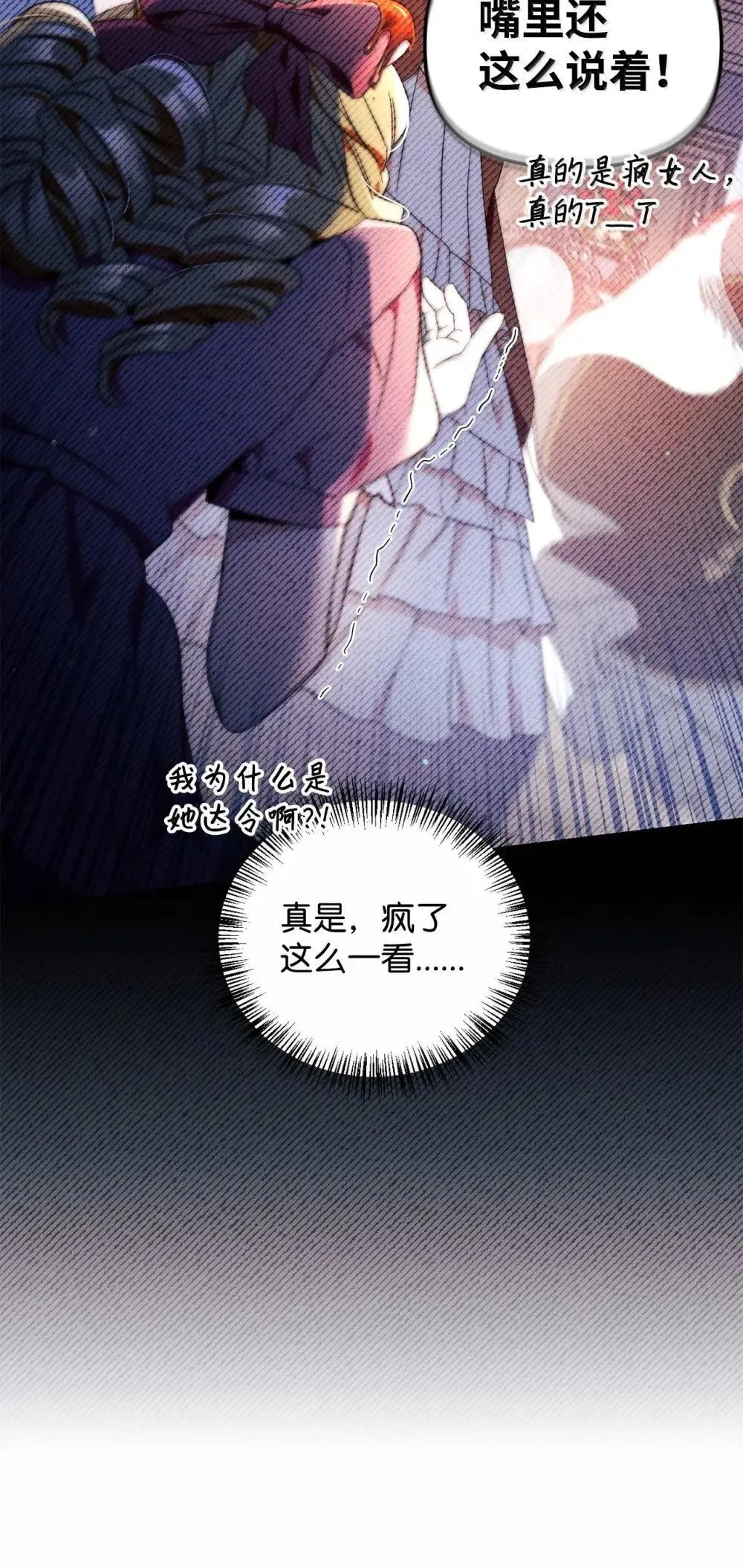 110 夏洛雅闯祸83