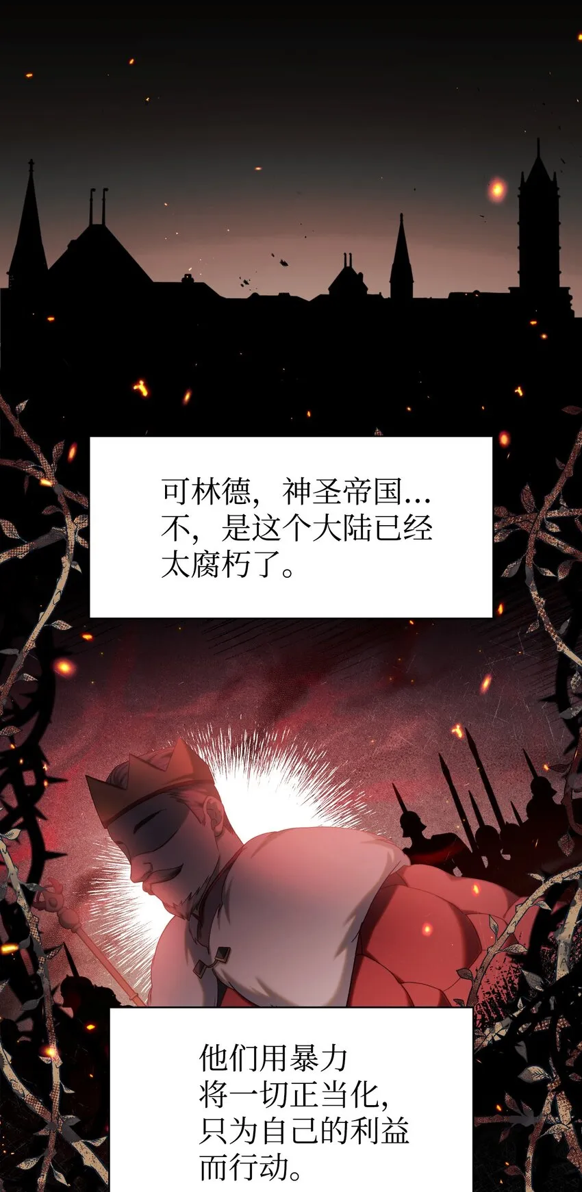 048 暗黑祭司20