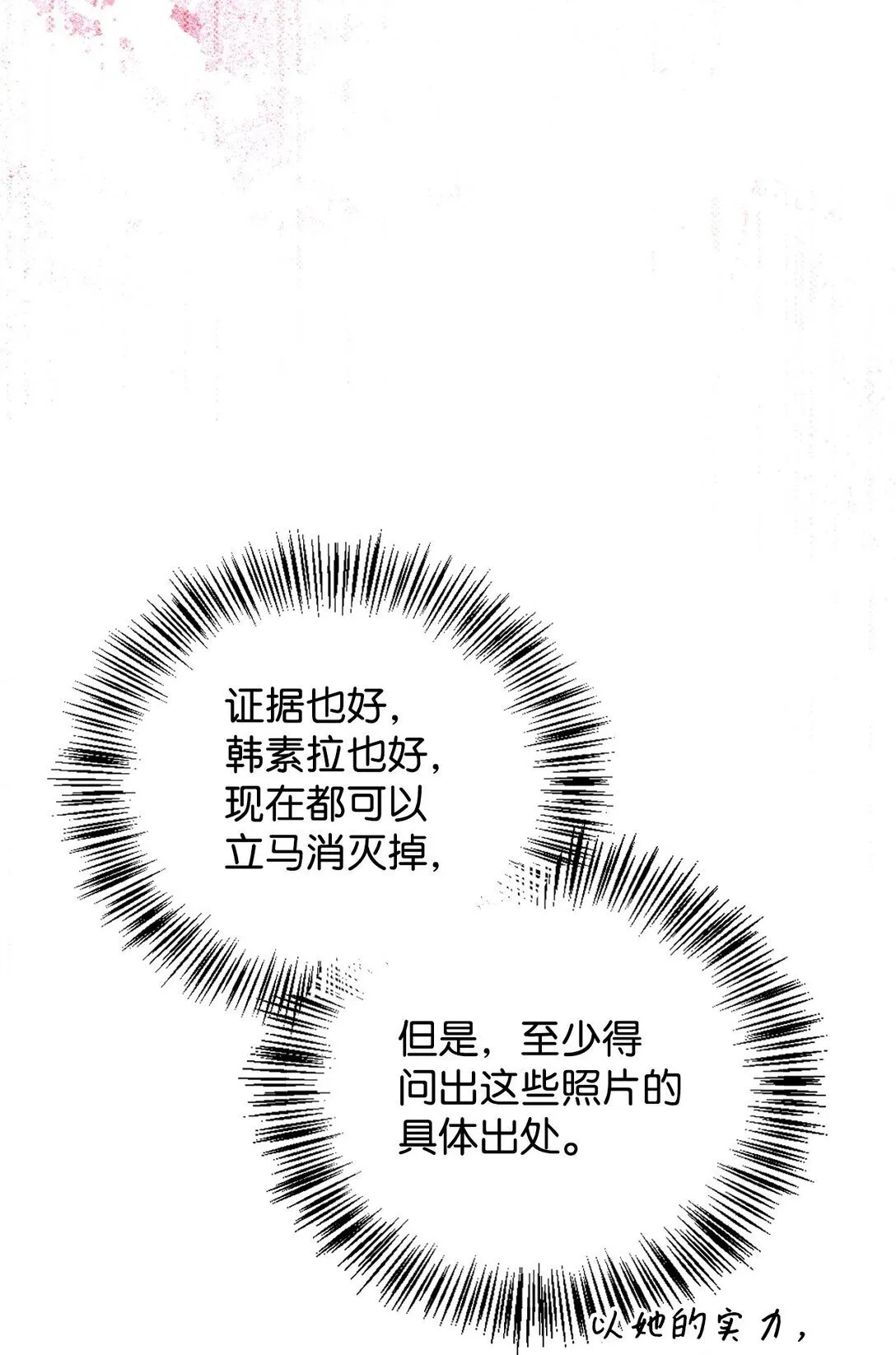 096 韩素拉的报复79
