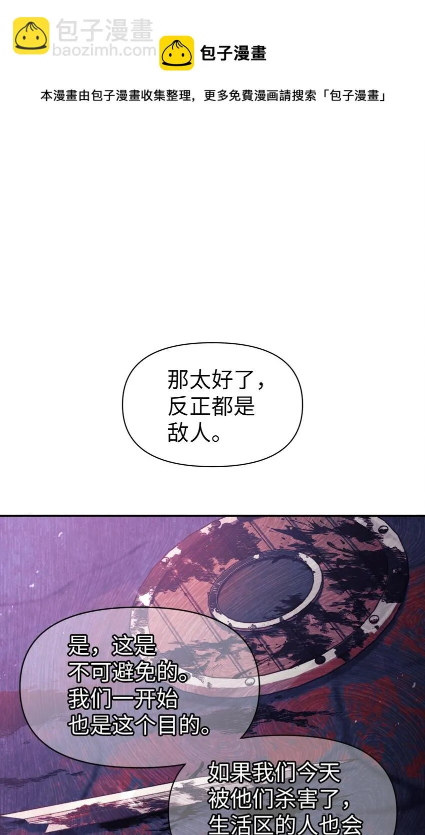 025 解锁新职业48