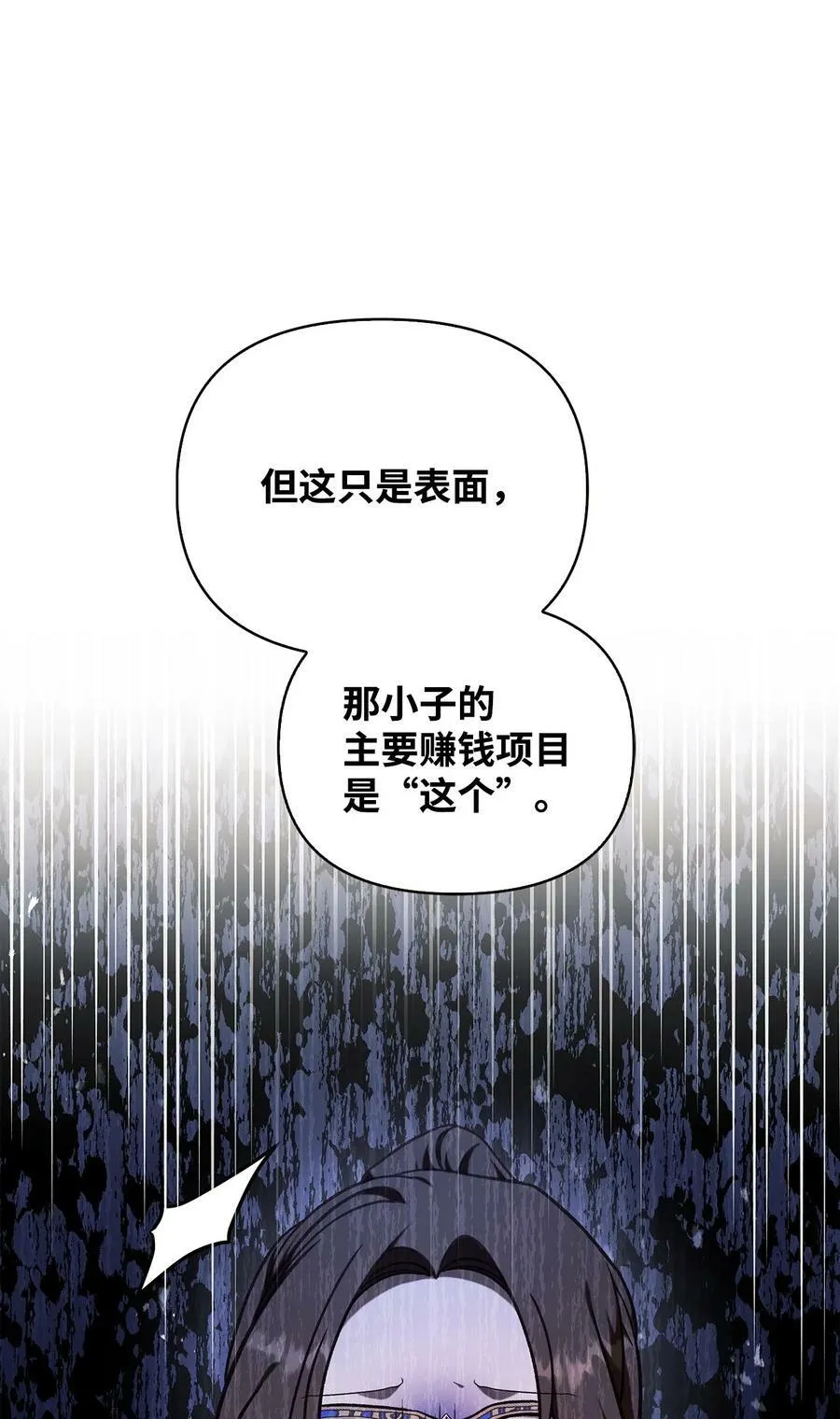 076 地下市场110