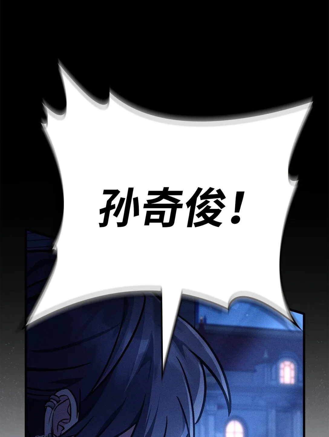 099 四位新成员47