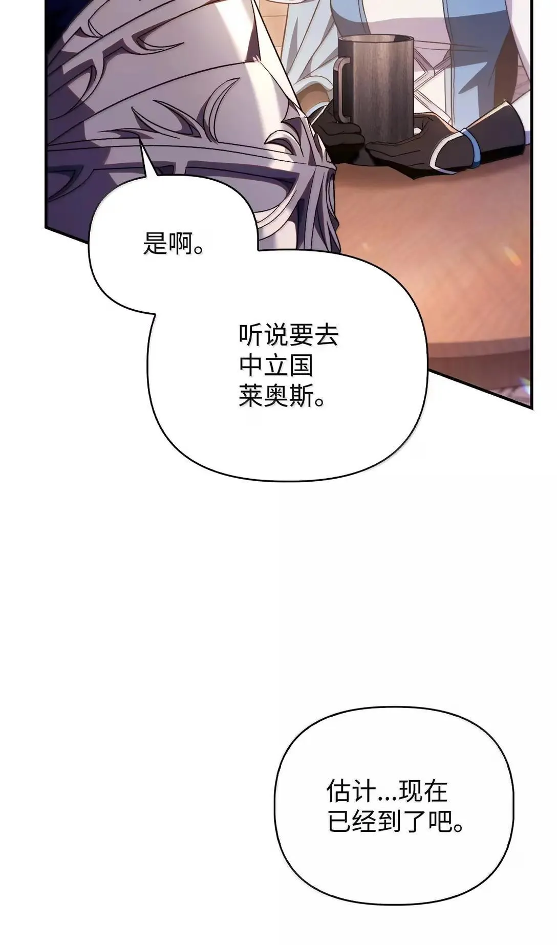 118 魔剑现世102