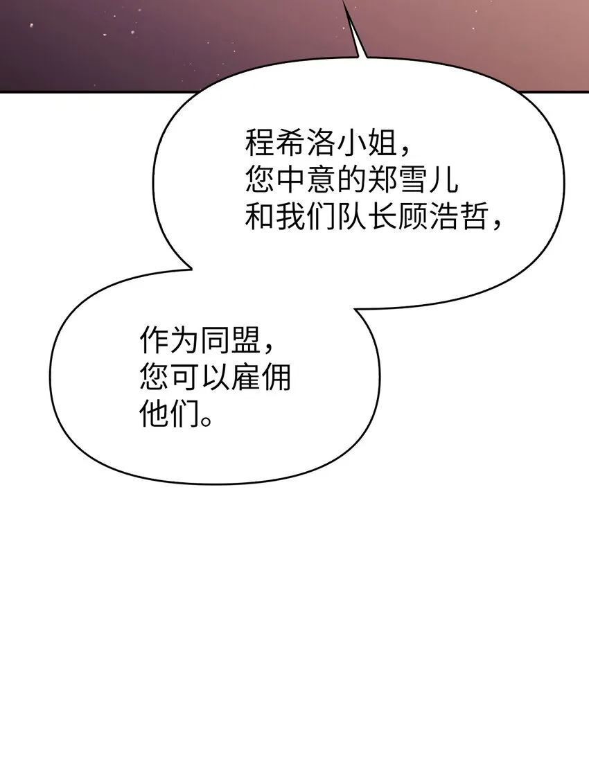 039 卖命交涉19